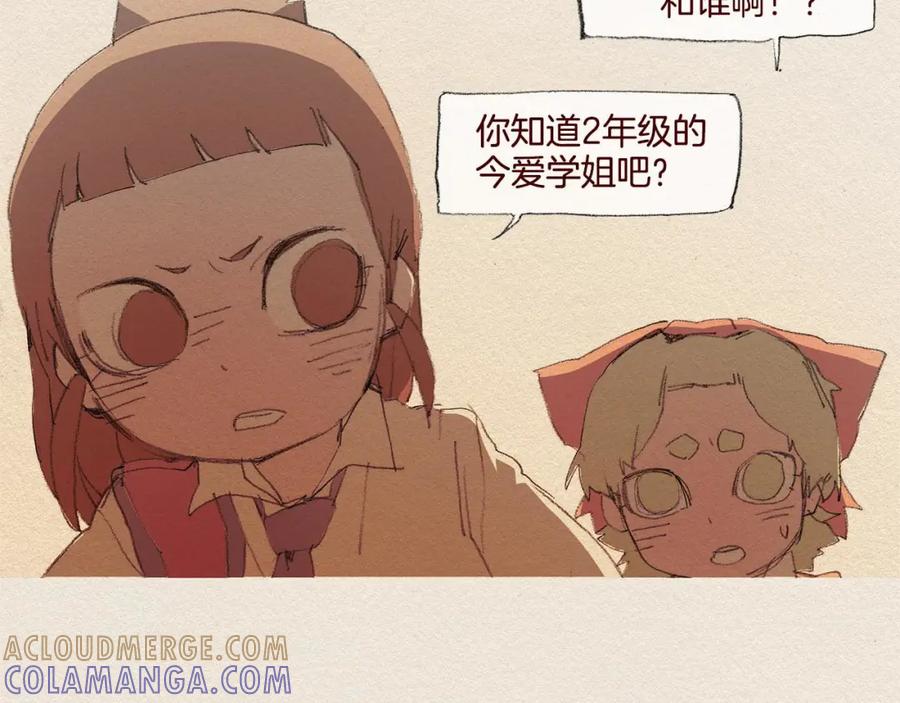 《爱憎》第40话 希望你放弃 第10页
