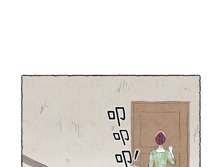 《米娅》第38话 求助娘家人 第36页