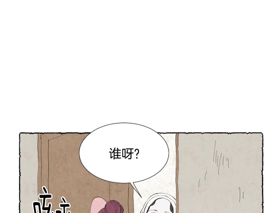 《米娅》第38话 求助娘家人 第63页
