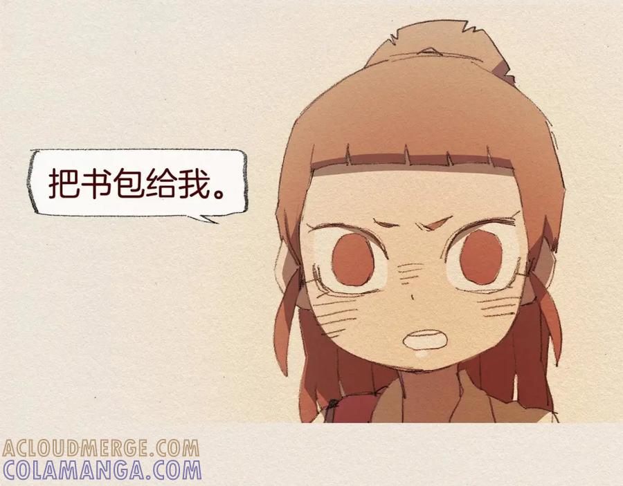 《爱憎》第40话 希望你放弃 第22页