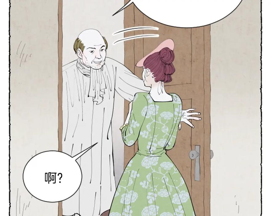 《米娅》第38话 求助娘家人 第46页