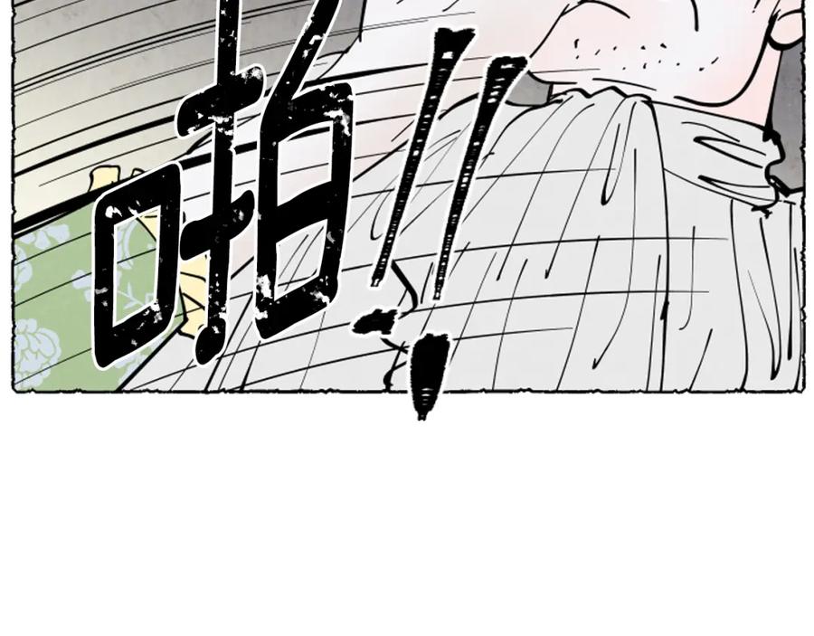 《米娅》第38话 求助娘家人 第51页