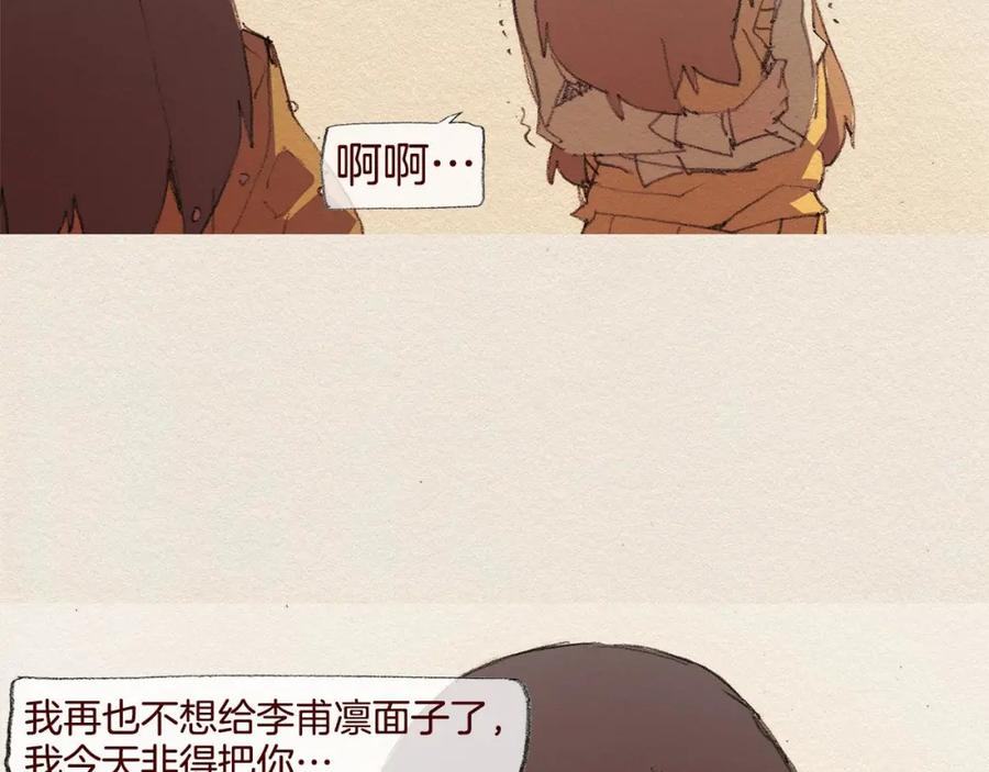 《爱憎》第40话 希望你放弃 第48页
