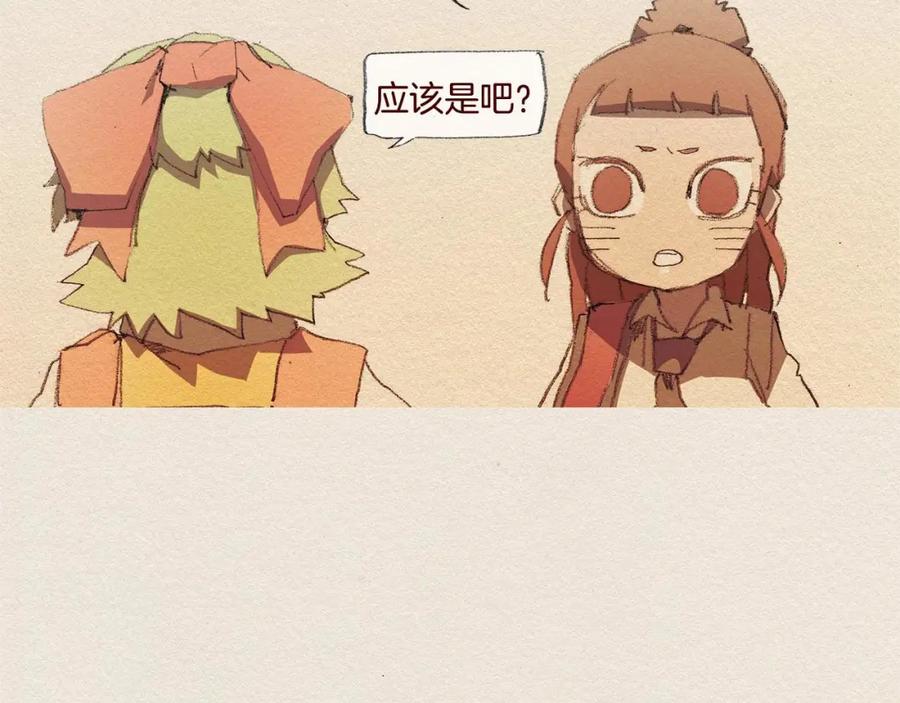 《爱憎》第40话 希望你放弃 第21页
