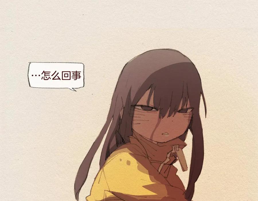 《爱憎》第40话 希望你放弃 第69页