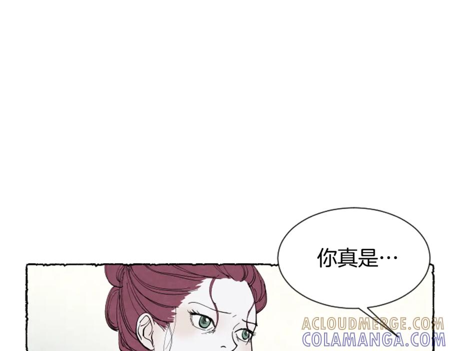 《米娅》第38话 求助娘家人 第145页