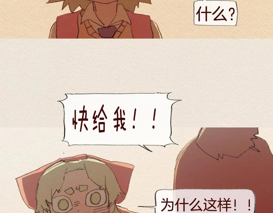 《爱憎》第40话 希望你放弃 第24页