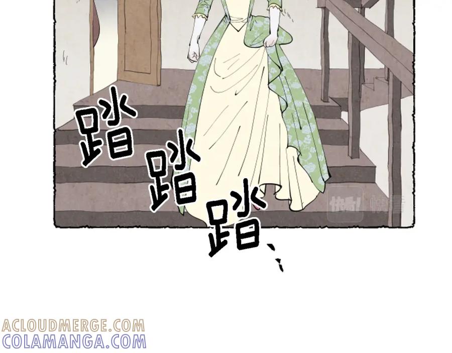 《米娅》第38话 求助娘家人 第53页
