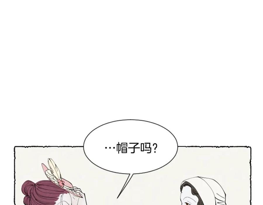 《米娅》第38话 求助娘家人 第78页