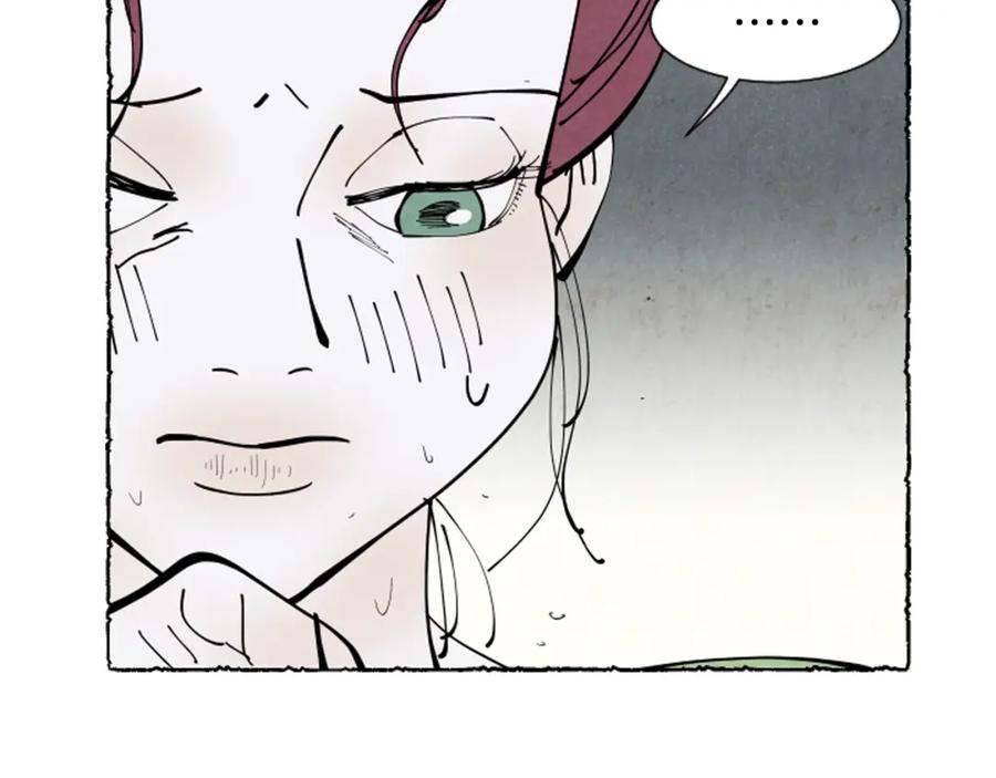 《米娅》第38话 求助娘家人 第136页