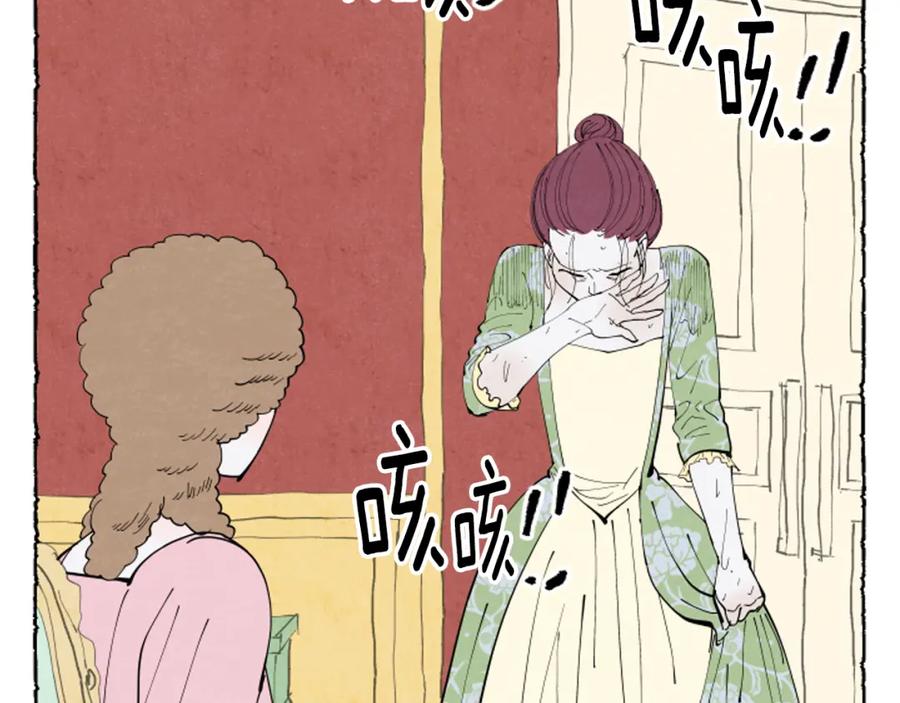 《米娅》第38话 求助娘家人 第127页
