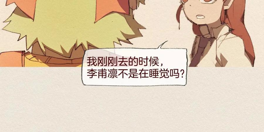《爱憎》第40话 希望你放弃 第17页