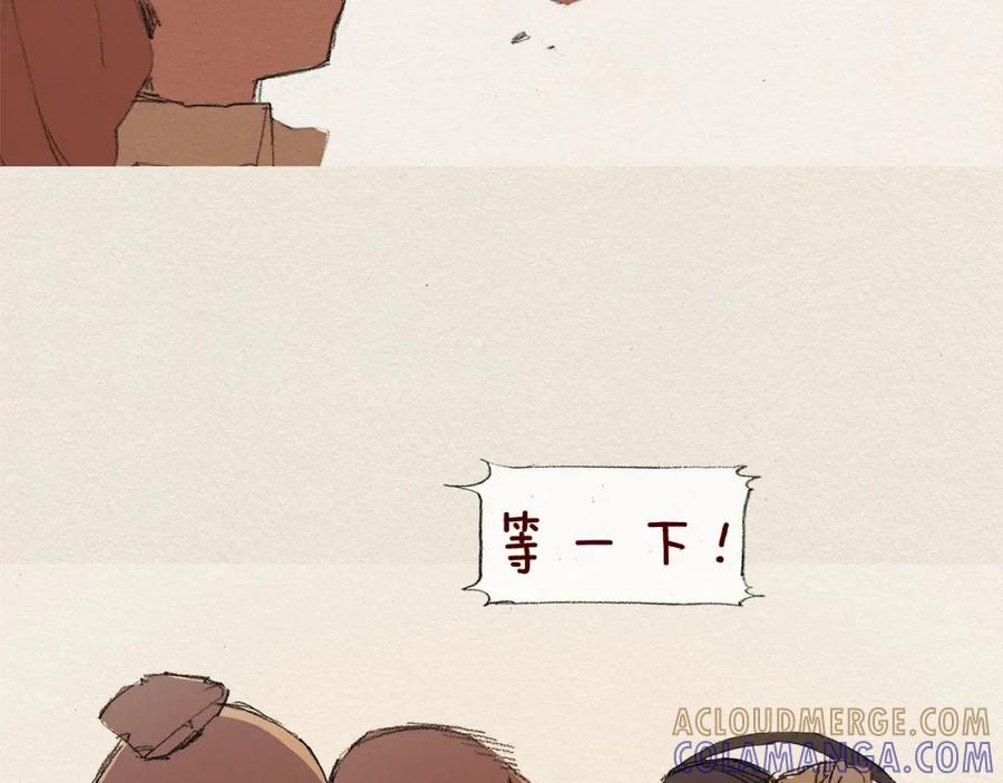 《爱憎》第40话 希望你放弃 第67页