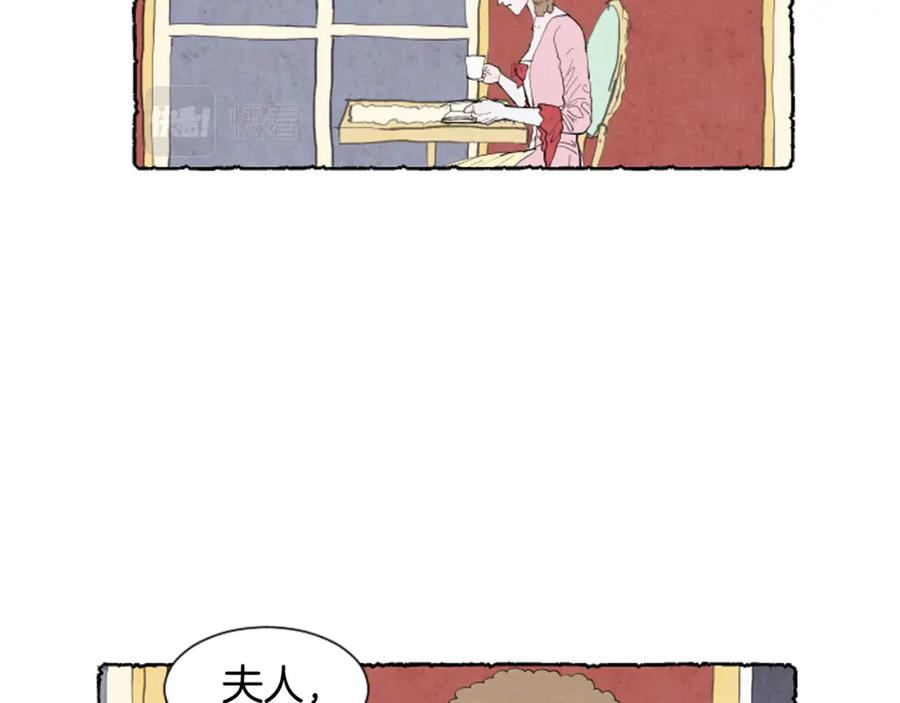 《米娅》第38话 求助娘家人 第102页
