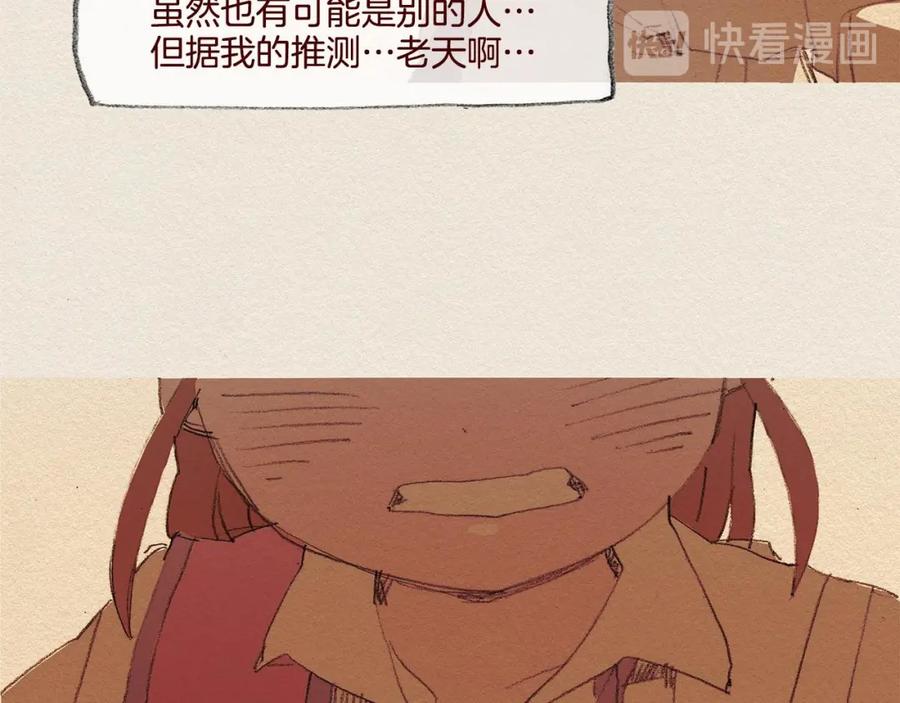 《爱憎》第40话 希望你放弃 第12页