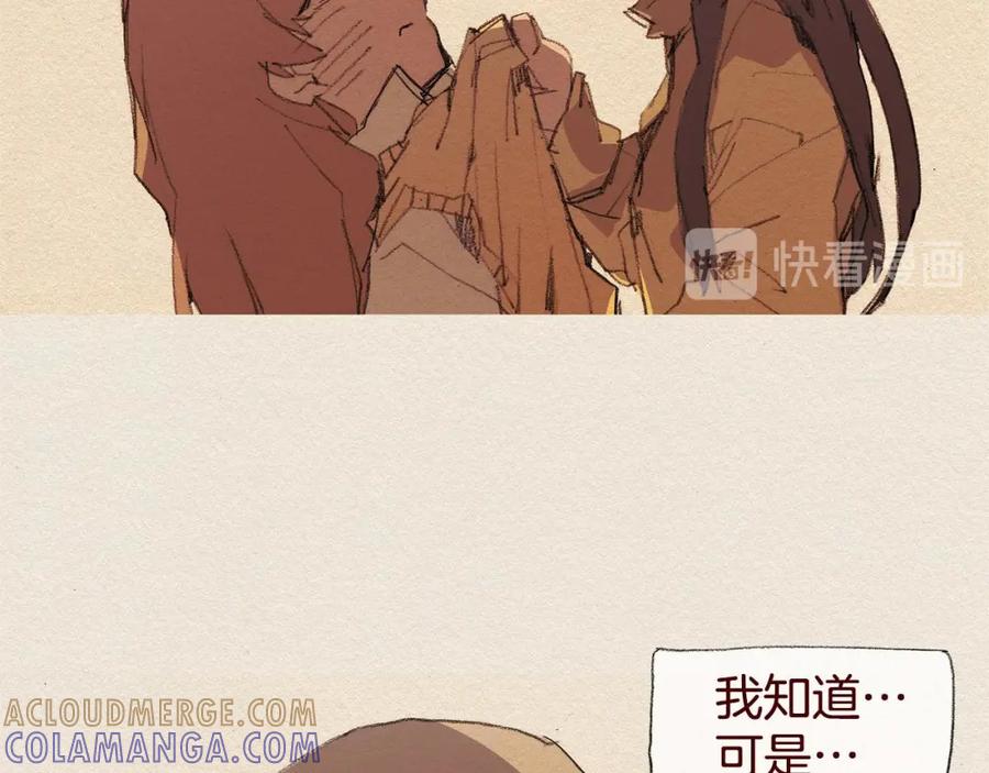 《爱憎》第40话 希望你放弃 第55页