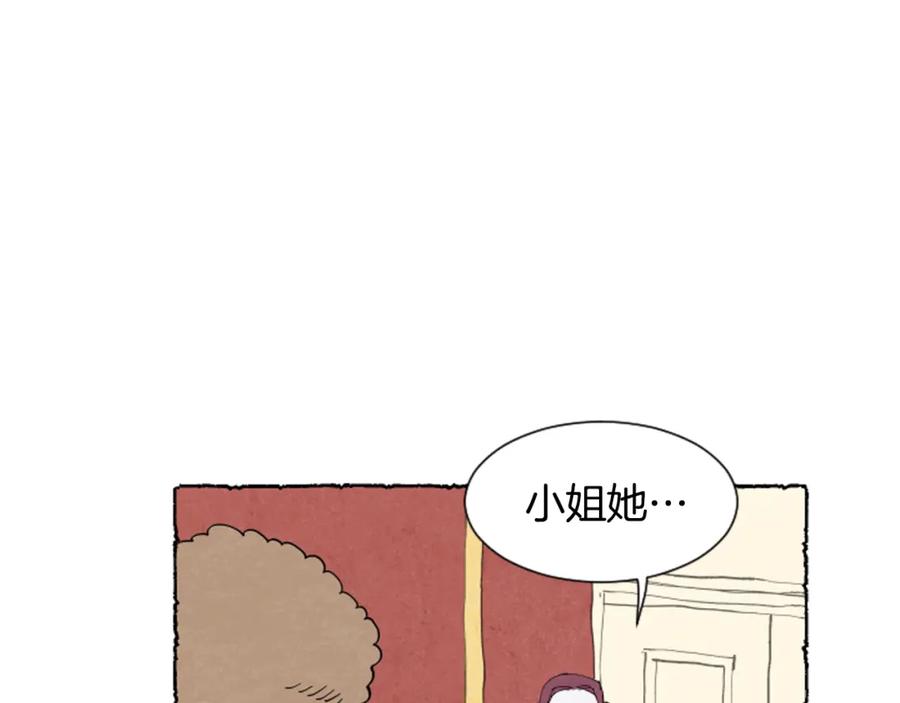 《米娅》第38话 求助娘家人 第104页