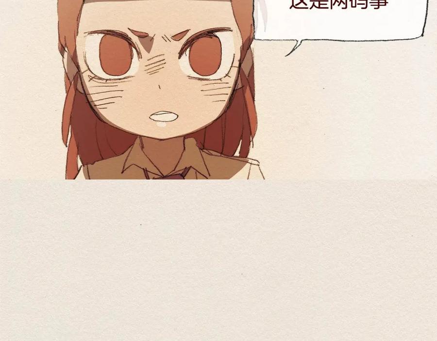 《爱憎》第40话 希望你放弃 第84页