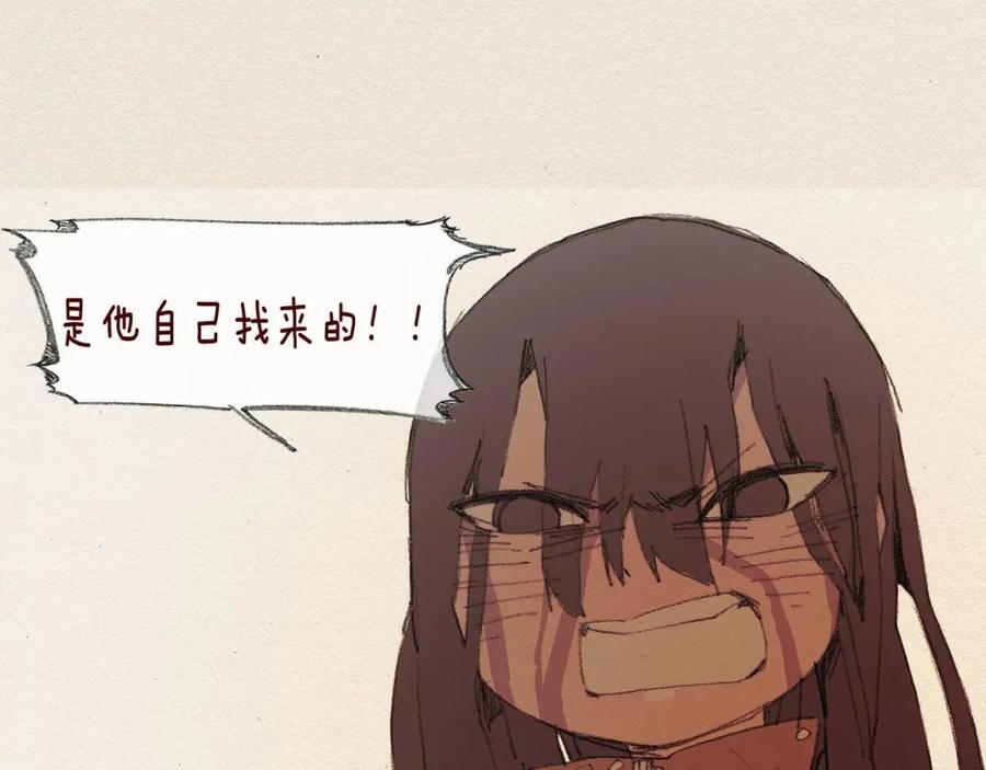 《爱憎》第40话 希望你放弃 第53页