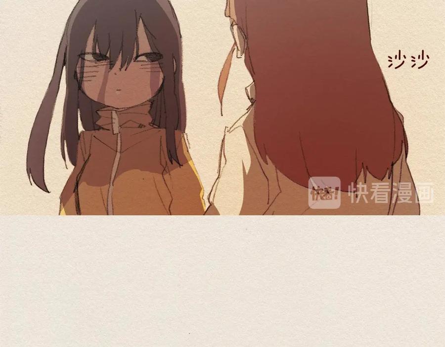 《爱憎》第40话 希望你放弃 第72页