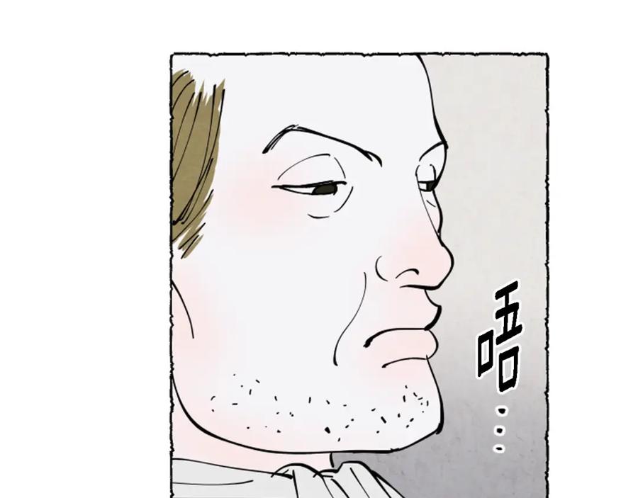 《米娅》第38话 求助娘家人 第44页
