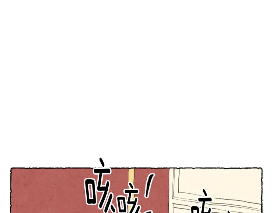 《米娅》第38话 求助娘家人 第126页