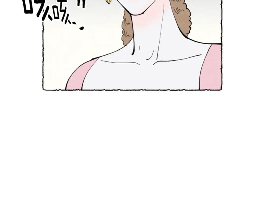 《米娅》第38话 求助娘家人 第130页