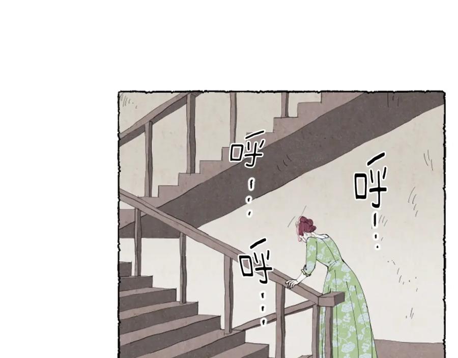 《米娅》第38话 求助娘家人 第55页