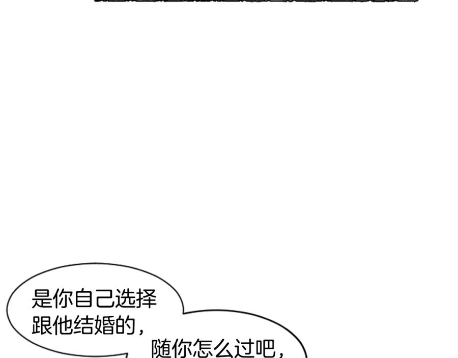 《米娅》第38话 求助娘家人 第158页