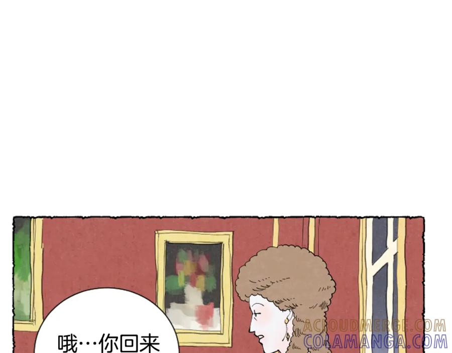《米娅》第38话 求助娘家人 第117页