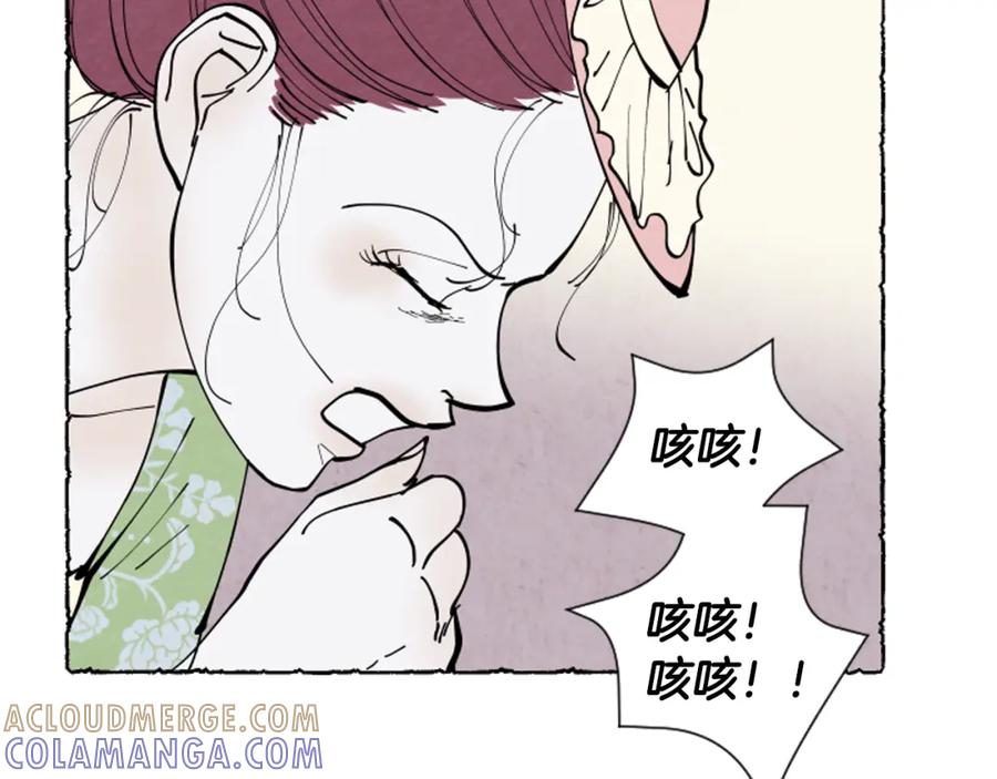 《米娅》第38话 求助娘家人 第57页
