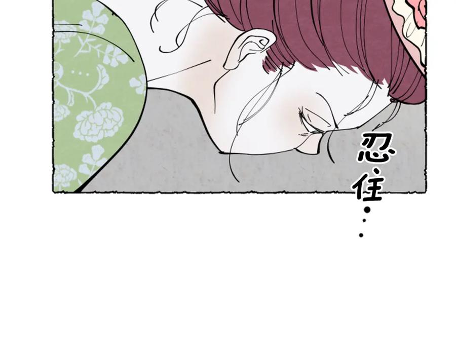 《米娅》第38话 求助娘家人 第59页