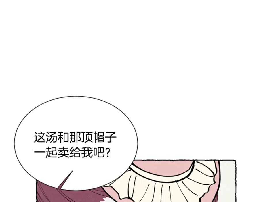 《米娅》第38话 求助娘家人 第76页