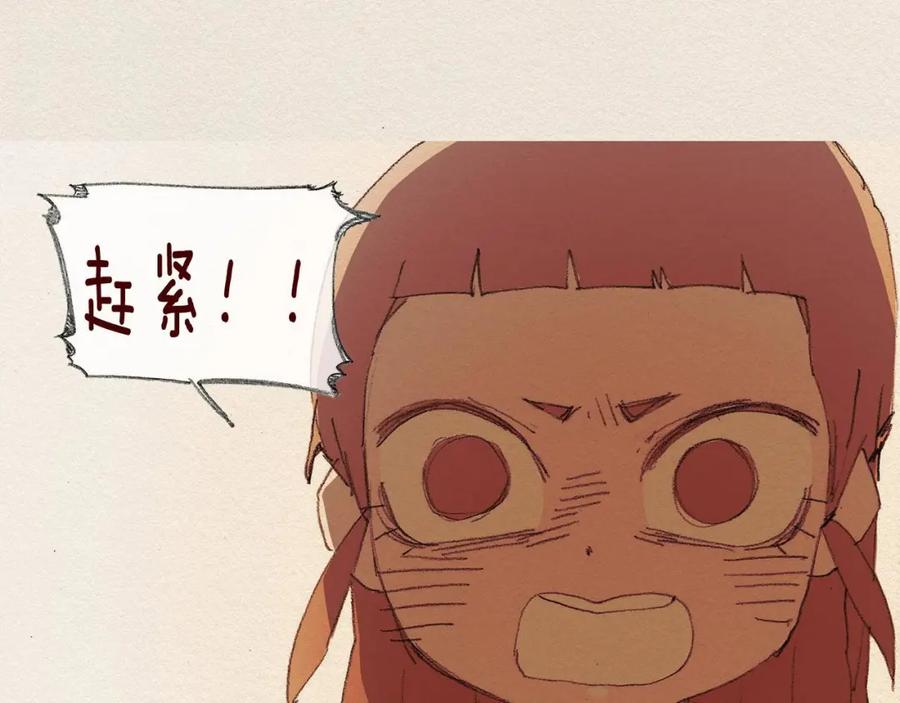 《爱憎》第40话 希望你放弃 第27页