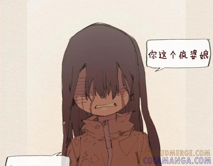 《爱憎》第40话 希望你放弃 第43页