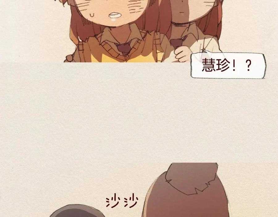 《爱憎》第40话 希望你放弃 第71页