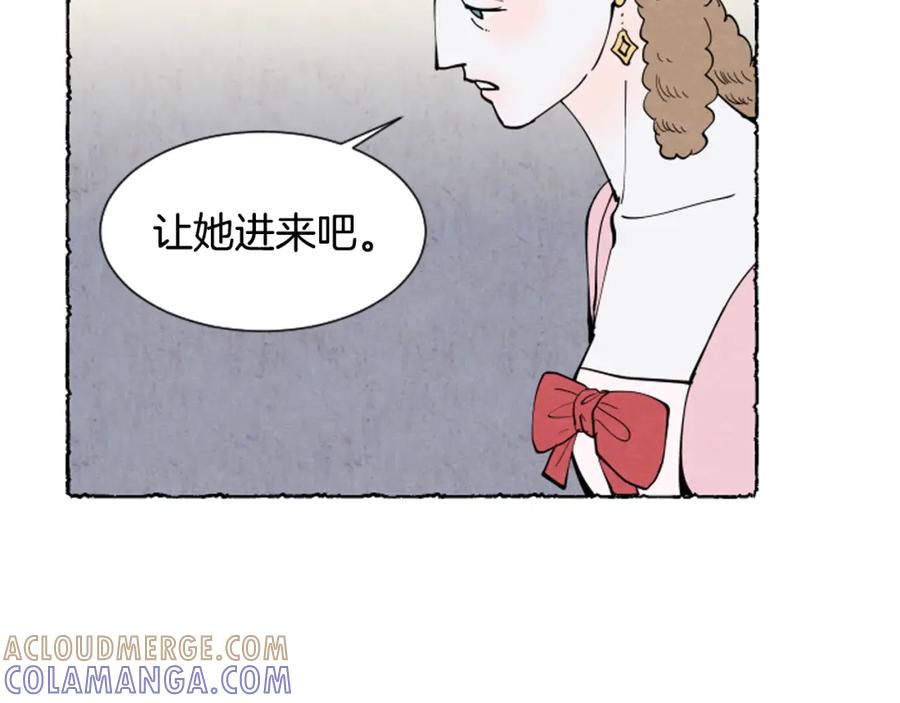 《米娅》第38话 求助娘家人 第109页