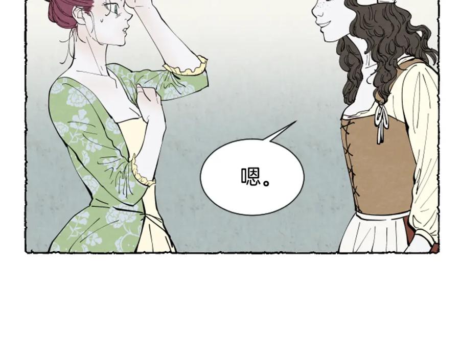 《米娅》第38话 求助娘家人 第79页