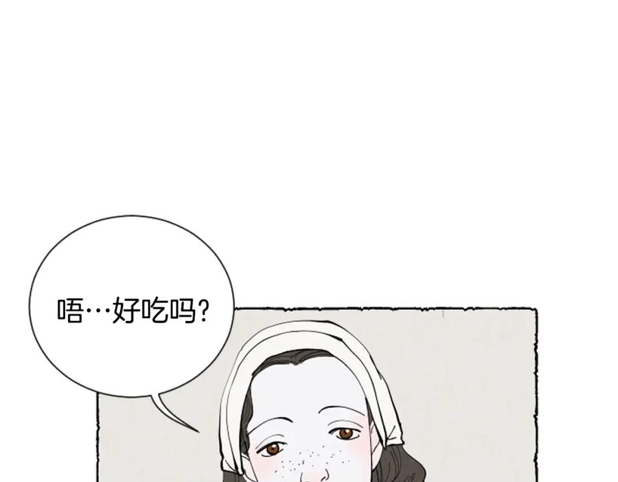 《米娅》第38话 求助娘家人 第68页