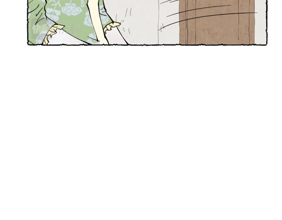 《米娅》第38话 求助娘家人 第30页