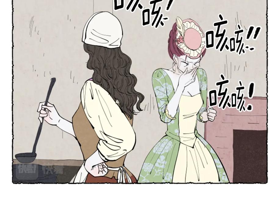 《米娅》第38话 求助娘家人 第75页