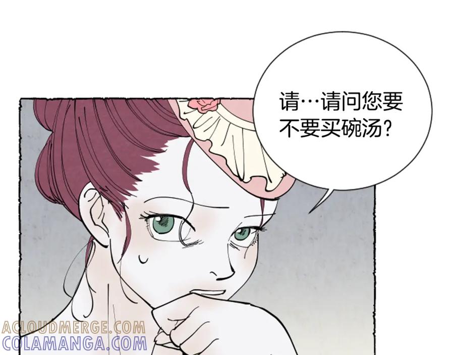 《米娅》第38话 求助娘家人 第65页