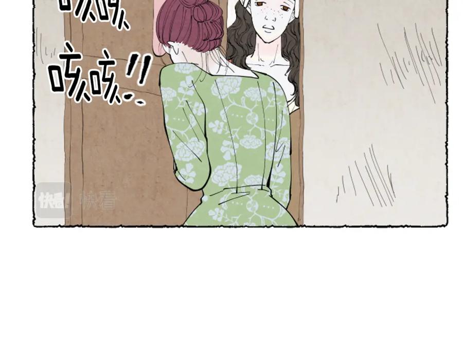 《米娅》第38话 求助娘家人 第64页