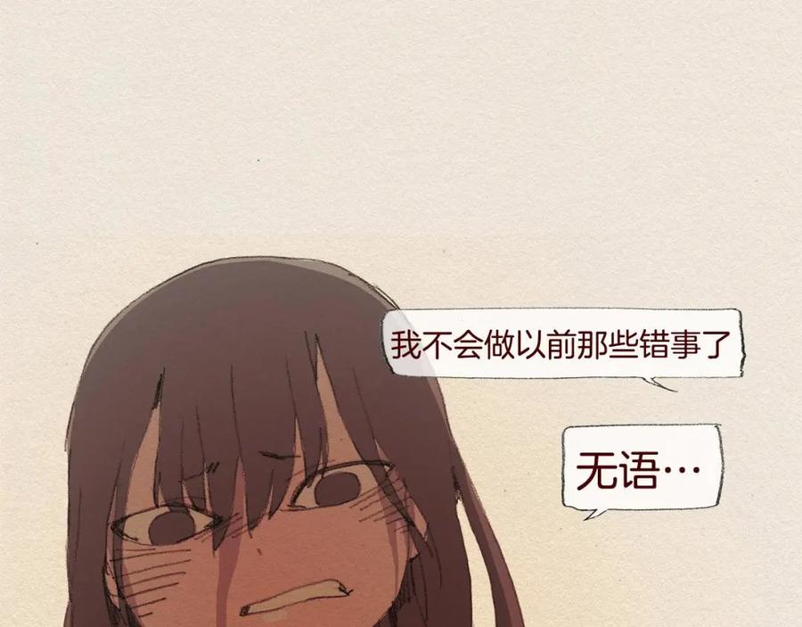 《爱憎》第40话 希望你放弃 第74页