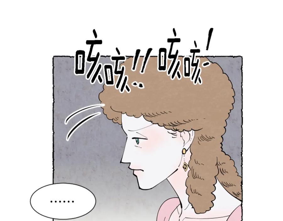 《米娅》第38话 求助娘家人 第131页