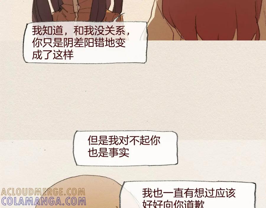 《爱憎》第40话 希望你放弃 第79页