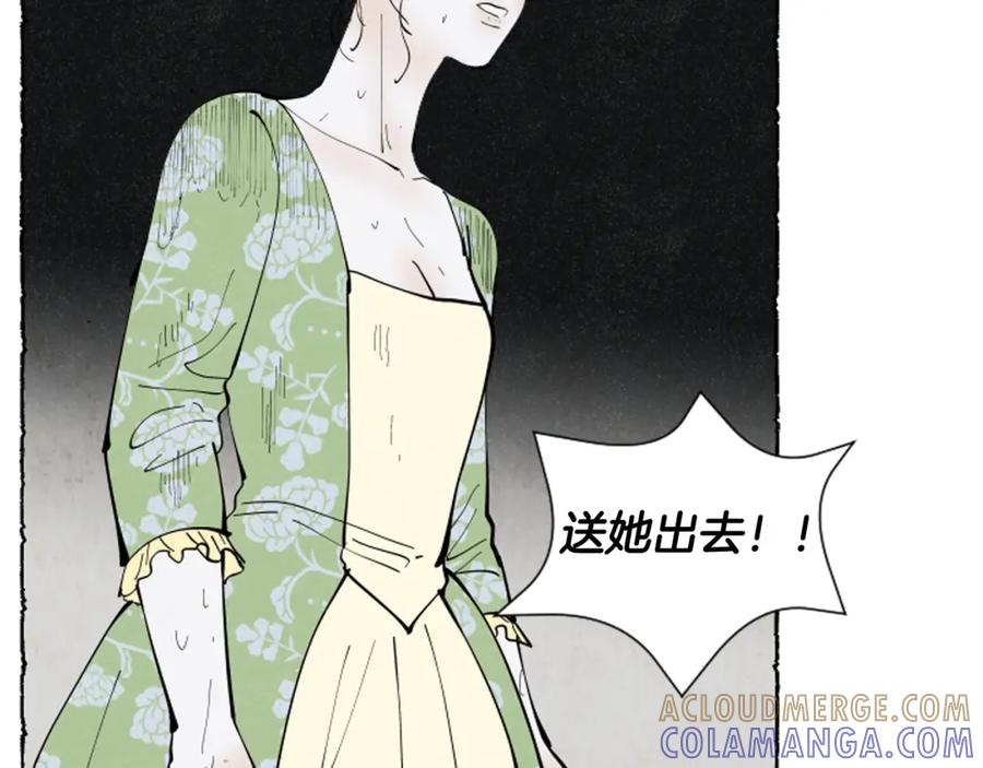 《米娅》第38话 求助娘家人 第161页