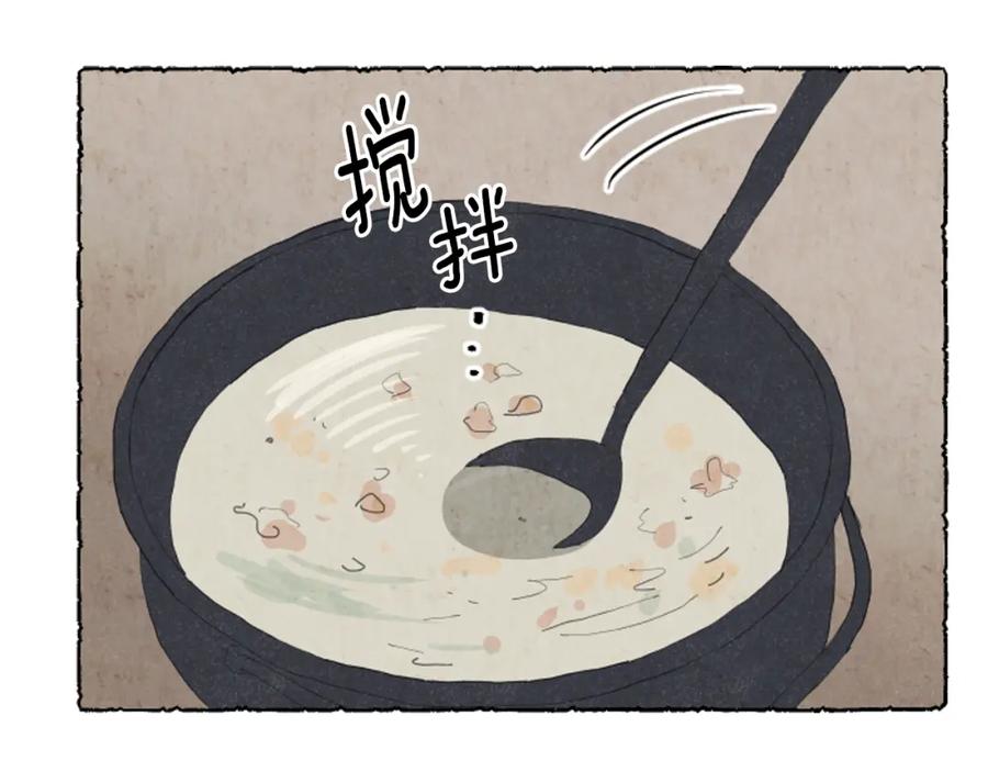 《米娅》第38话 求助娘家人 第71页