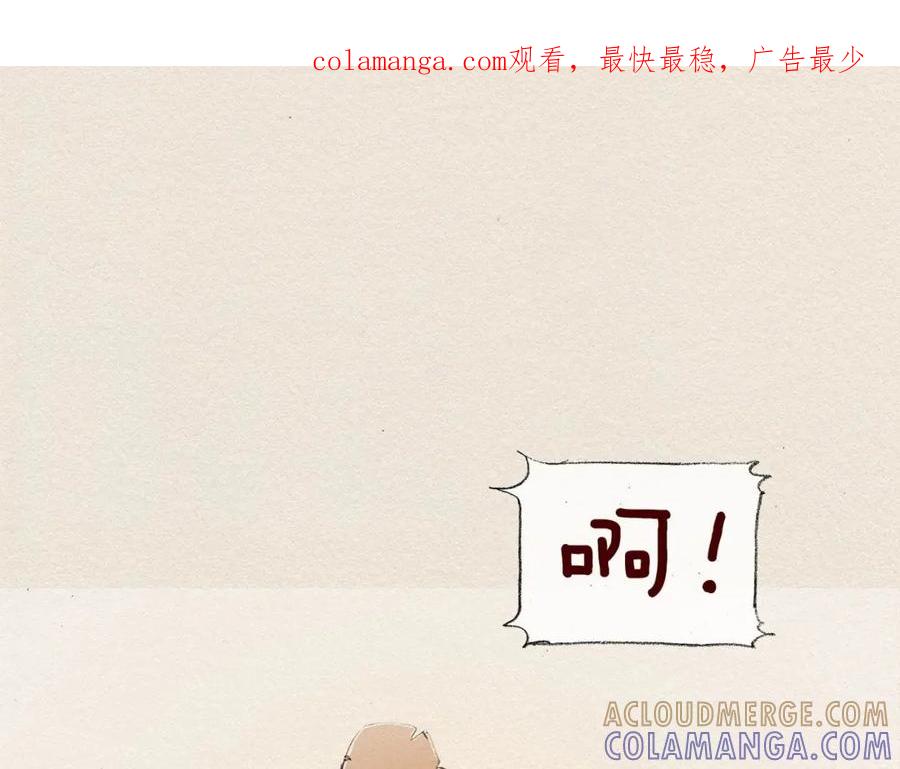 《爱憎》第40话 希望你放弃 第1页