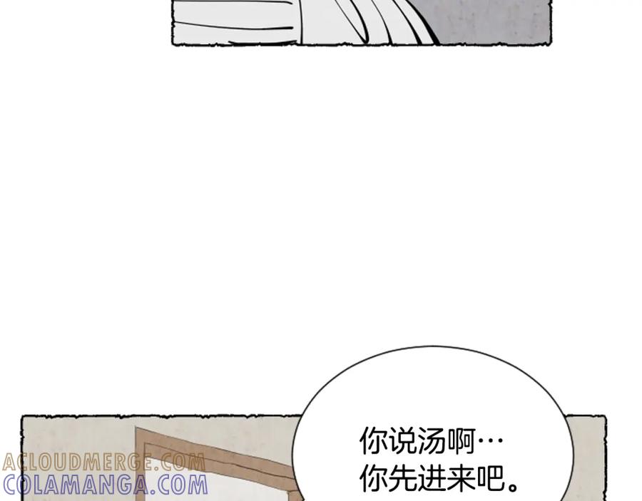 《米娅》第38话 求助娘家人 第45页